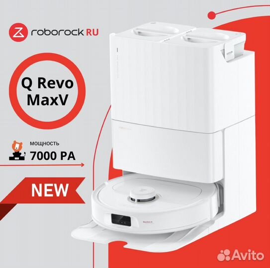 Робот-пылесос Roborock Q Revo MaxV белый