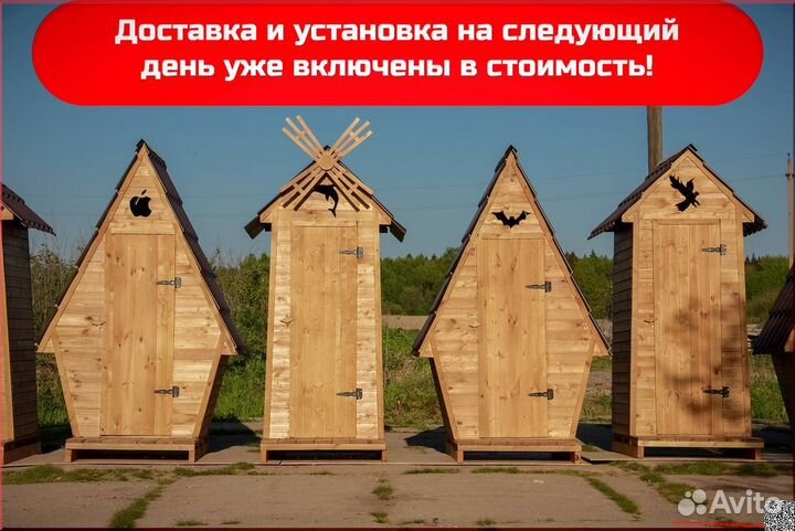 Уличный туалет с установкой GAR204