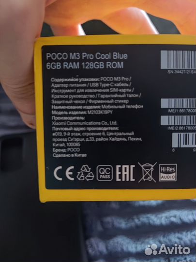 Коробки от poco M3 PRO и Хуавей p 40 lite E