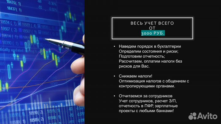 Бухгалтерские Услуги Обслуживание Аутсорсинг