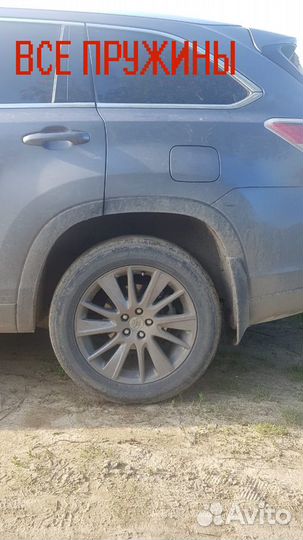 Пружина задняя Toyota Highlander 3 2 шт