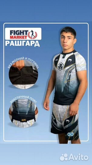 Форма мма, Рашгард мма, Шорты мма