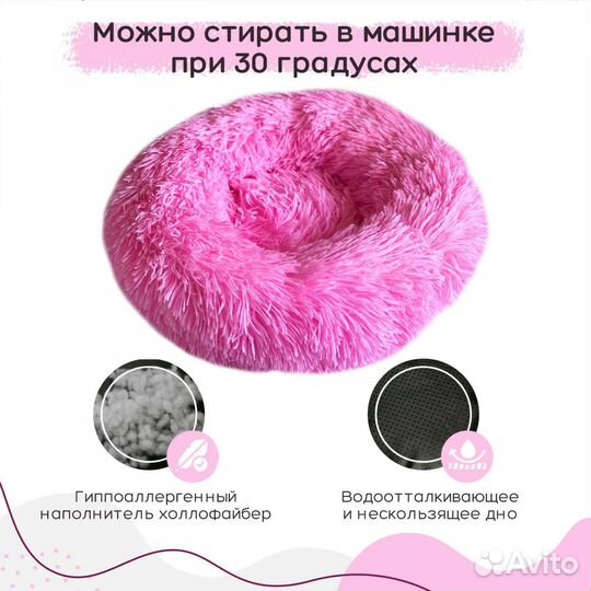 Лежанка для собак и кошек