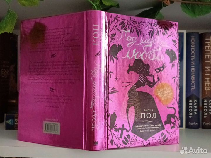 Книги фэнтези и романтика для подростков