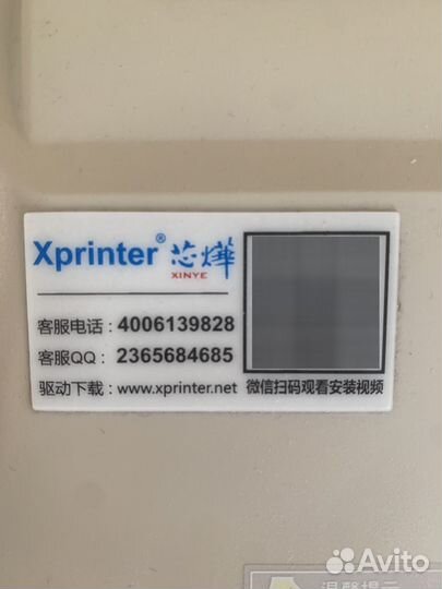 Термопринтер этикеток Xprinter XP 460B