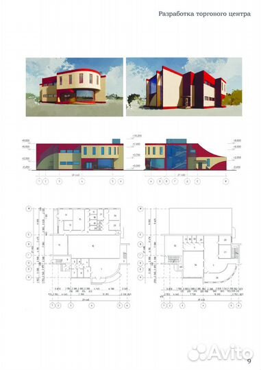 Оформление чертежей планов, фасадов, рендеринг