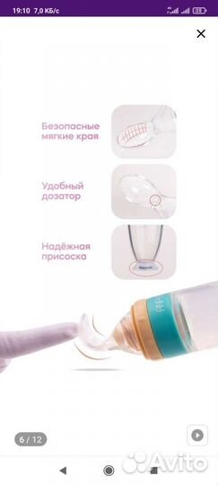 Ложка для прикорма