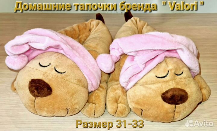 Тапочки мягкие