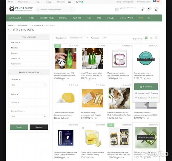 Разработка интернет магазина. Торговый каталог