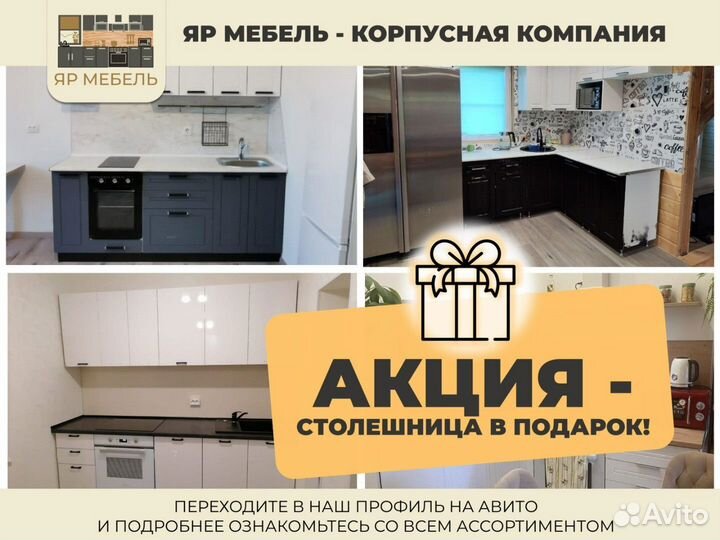 Кухня под ключ
