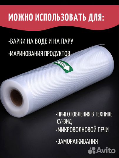 Пакеты для вакуумного упаковщика,вакууматора