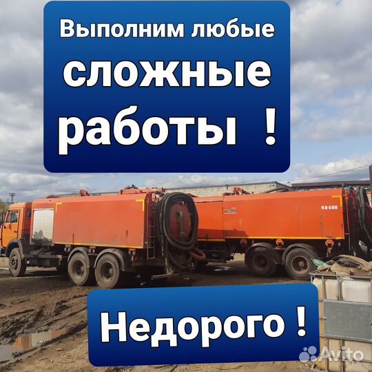 Прочистка канализации.Устранение засора