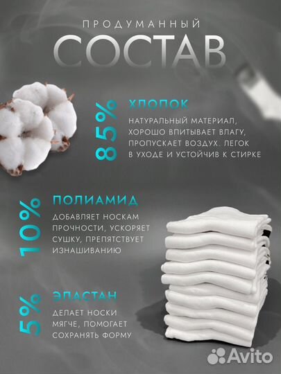 Носки мужские белые длинные