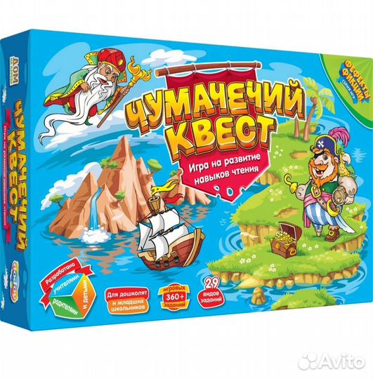 Настольные игры для детей