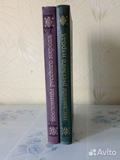 Пословицы русского народа