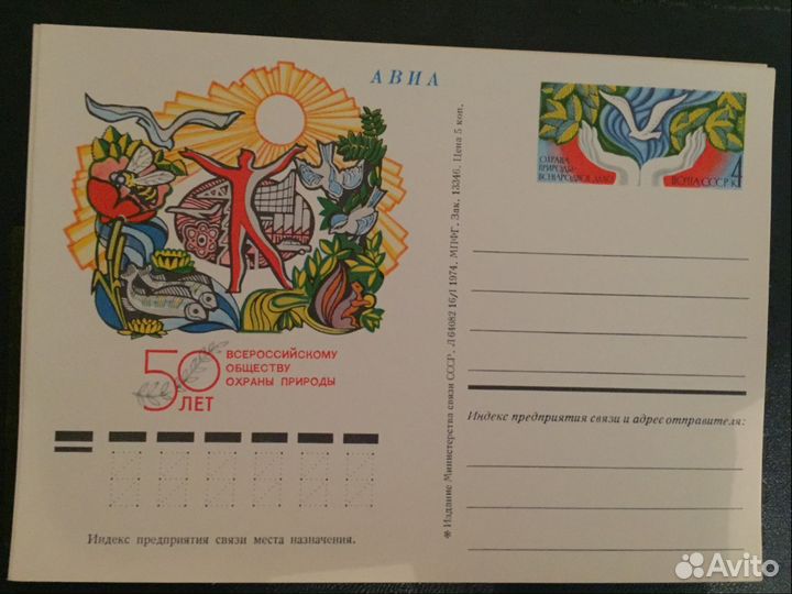 Почтовые карточки филателия