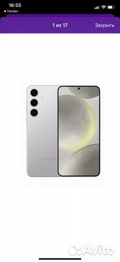 Samsung Galaxy S24+, 12/512 ГБ