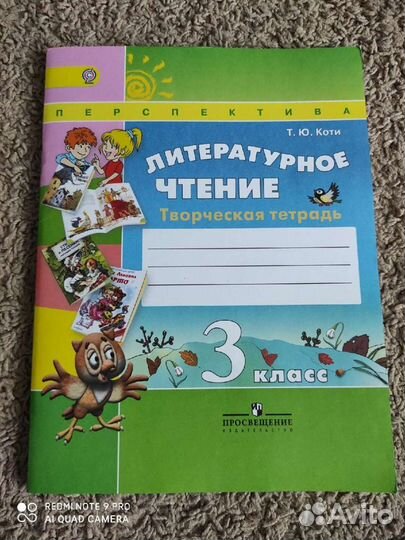 Перспектива раб. тетради, тесты, технология 3 кл