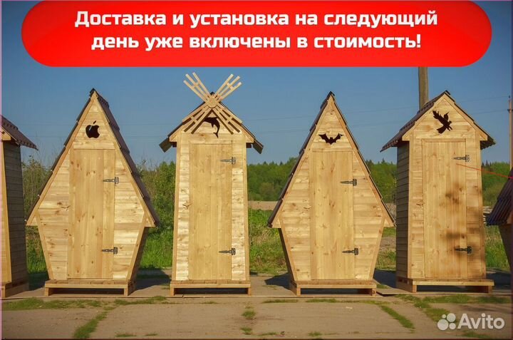 Уличный туалет от производителя SKU003