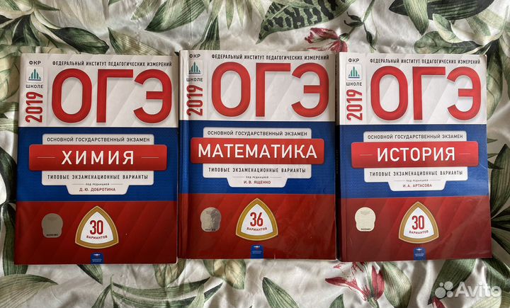 Учебники для подготовки к ОГЭ