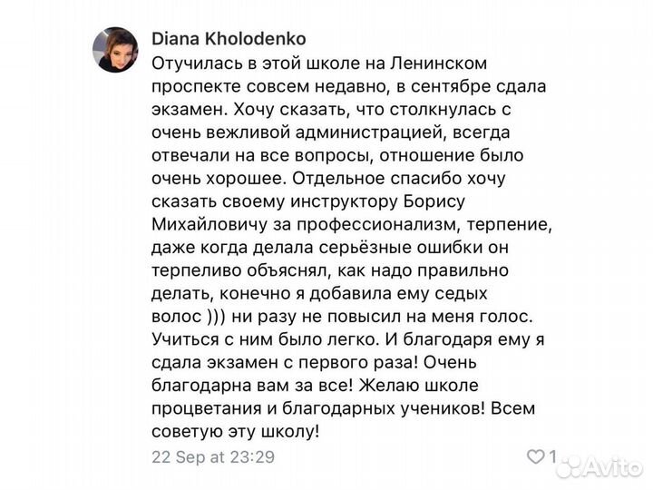 Автошкола — Обучение Вождению Мотоцикла Кат «А»