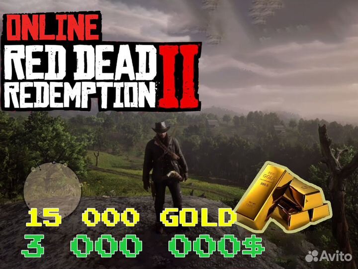 RDR2 Online 15к Слитки 1млн Деньги 150LVL Роли RDO