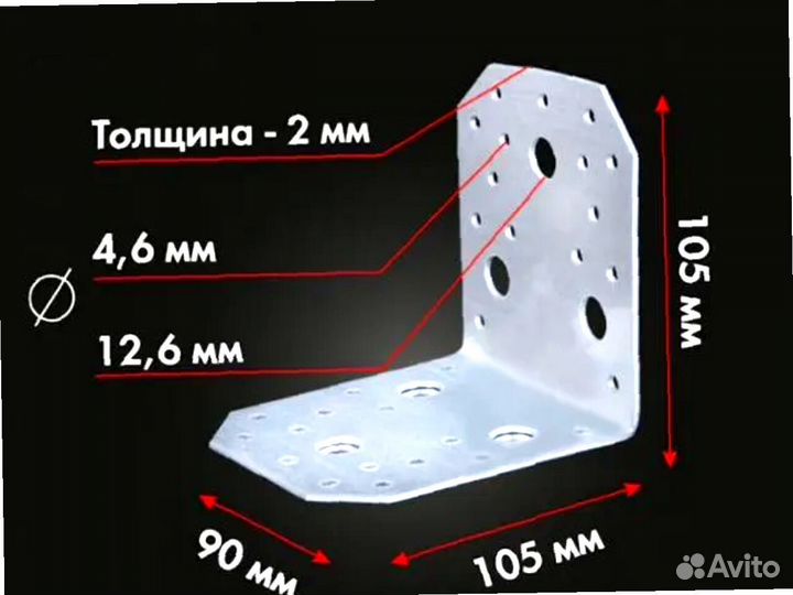 Уголок крепежный оптом 70*70*53*1,5 и другие