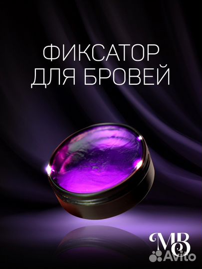 Гель для бровей