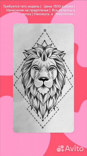 Татуировки