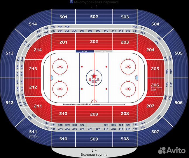 Билеты на Цска - Спартак / хоккей (16.09.23)