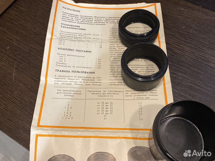 Удлинительные кольца для объектива