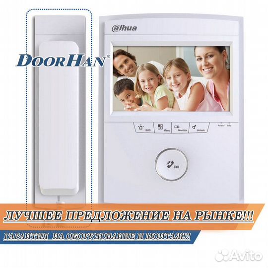 Домофон с установкой В РАССРОЧКУ