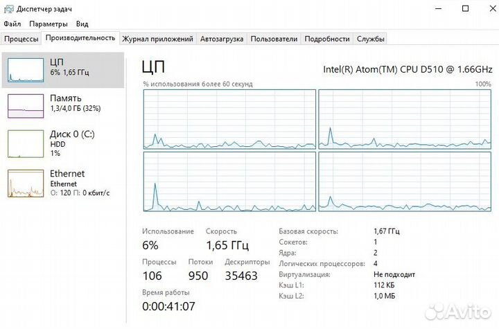 Мини пк: Intel D510MO/4Gb/Wifi/без HDD