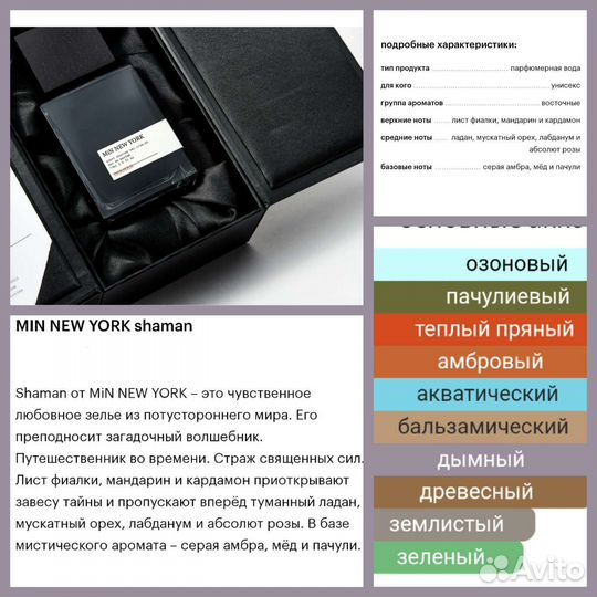 MiN NEW york распив 12штук