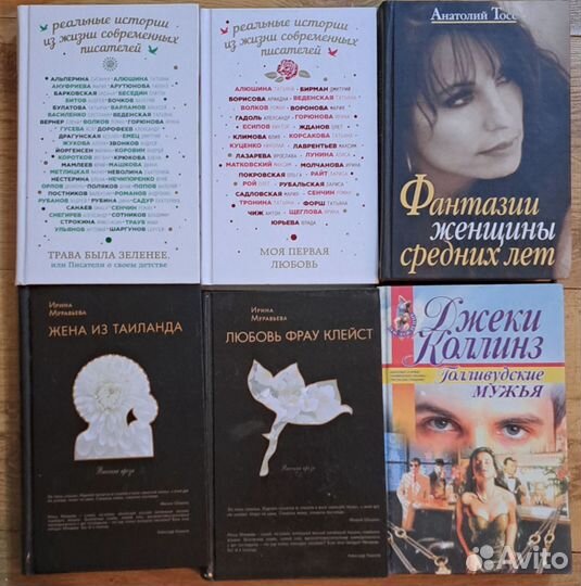 Женская литература