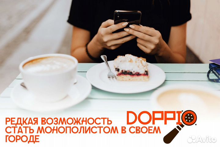Франшиза Doppio