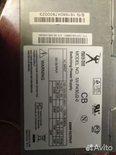 Блок питания power man на 430w