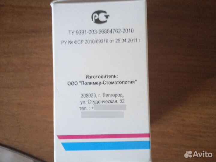 Стоматологический клей