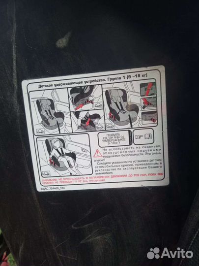 Детское автокресло