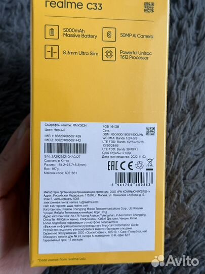 realme C33, 4/64 ГБ