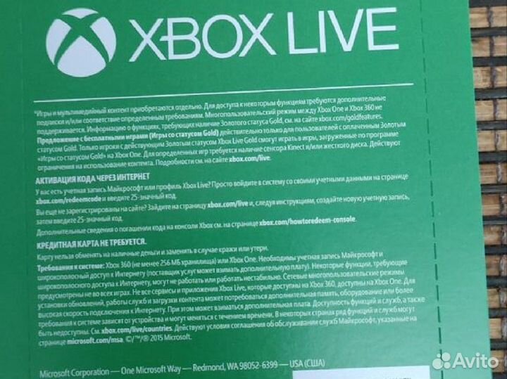 Ключ xbox live gold