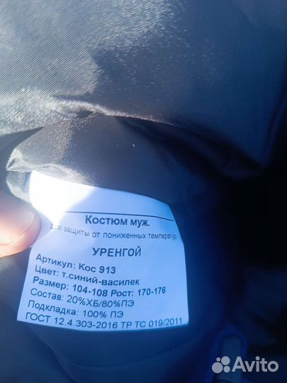 Зимний комбинезон