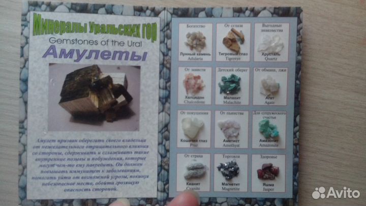 Буклеты С камнями