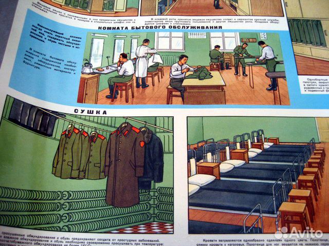 Плакат армейский СССР 1974 хранение имуществ