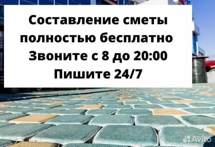 Тротуарная плитка, брусчатка
