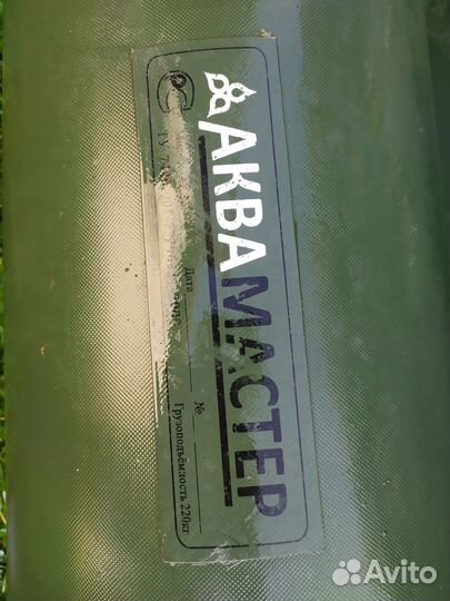 Лодка пвх аква мастер