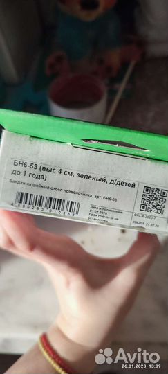 Бандаж на шею