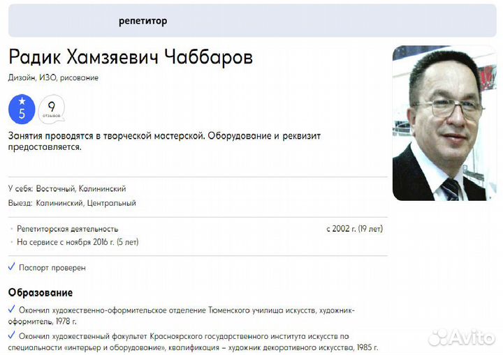 Репетитор - Рисунок, живопись, композиция