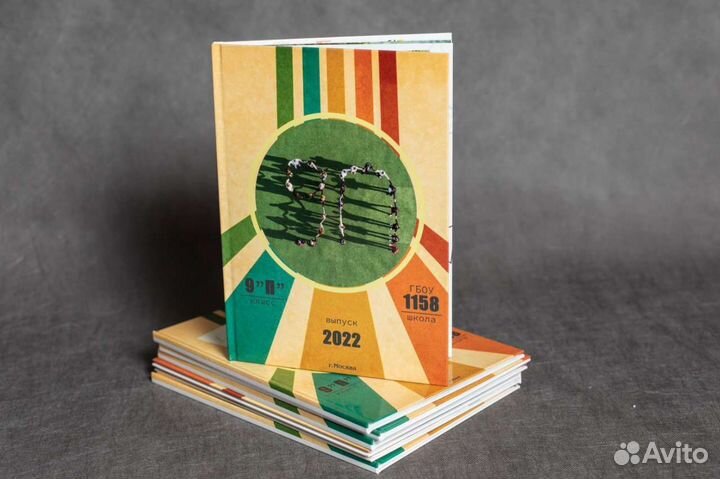 Выпускные альбомы