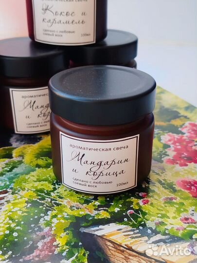 Ароматическая свеча ручной работы